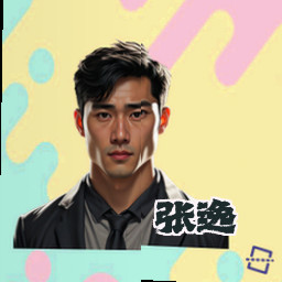 张逸