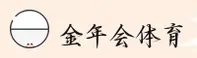 金年会官方网站
