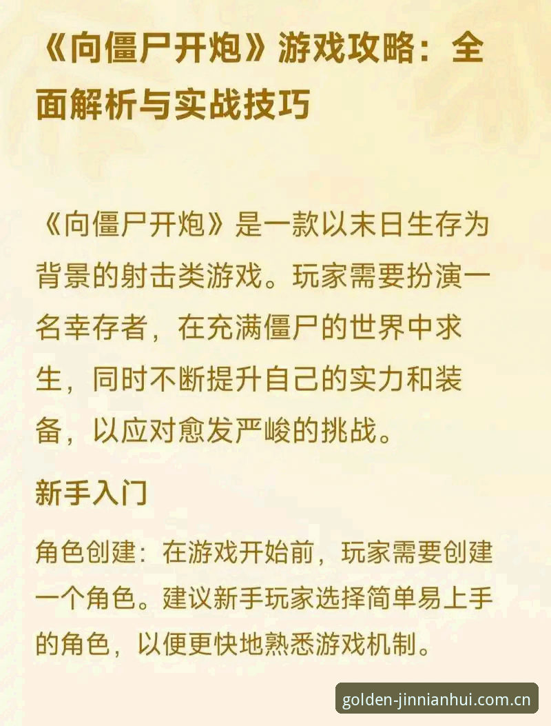 金年会苹果版下载攻略 老用户亲测有效:金年会苹果版下载攻略实战经验分享